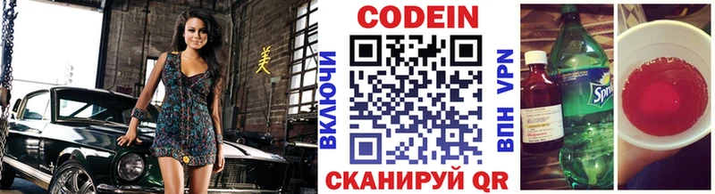 Кодеиновый сироп Lean напиток Lean (лин)  hydra ссылка  Назрань  купить наркотики цена 