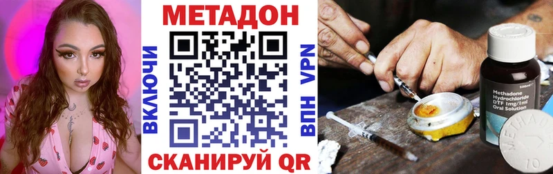 купить наркоту  Назрань  Метадон VHQ 