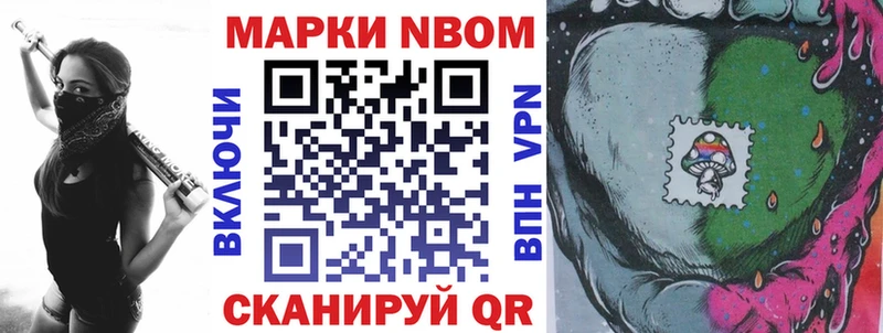 Марки 25I-NBOMe 1500мкг  Назрань 
